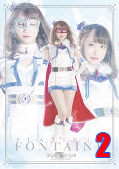 GPTM-37_02 PLATINUM魔法美少女戦士フォンテーヌ ドーピングレイパーの罠