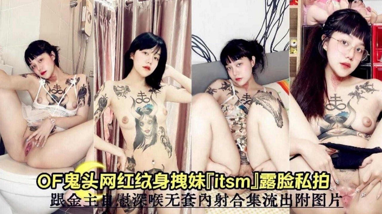 纹身骚妹私拍合集 金主爆操深喉内射