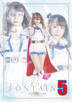 GPTM-37_05 PLATINUM魔法美少女戦士フォンテーヌ ドーピングレイパーの罠