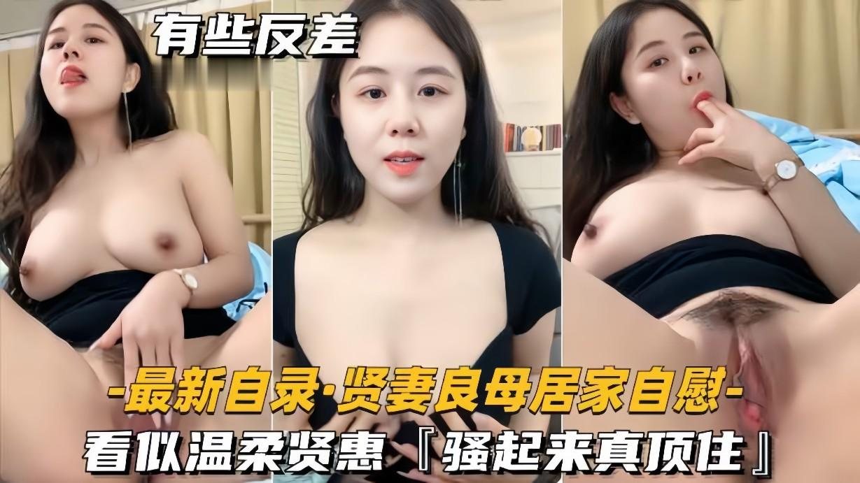 [SSNI-789] 贤妻良母沦陷记 情趣装爆操内射特写